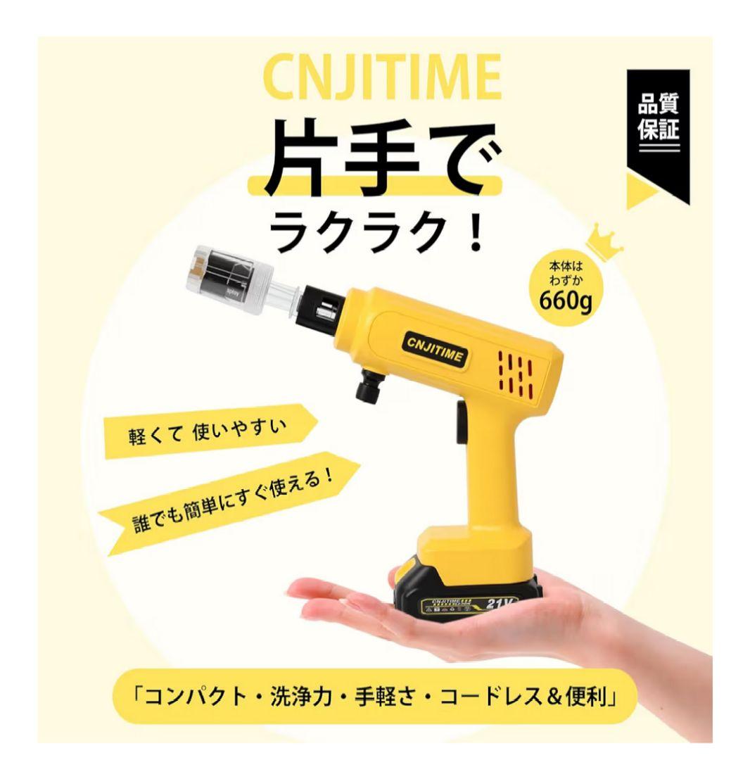 【週末Sale!】高圧洗浄機 ハンディ高圧洗浄機、バッテリー2個 残量表示