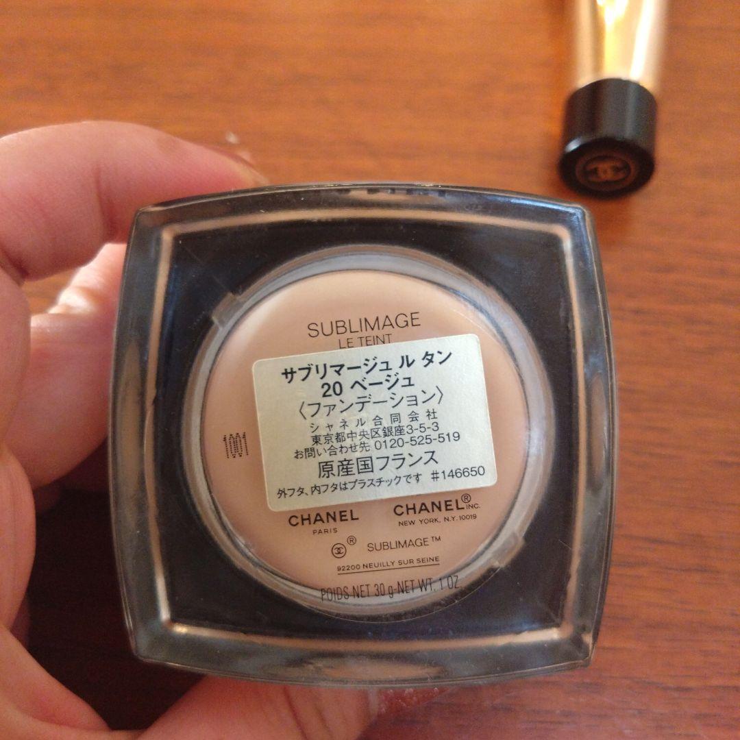 CHANEL サブリマージュ レ テン 20 ブラシ付き