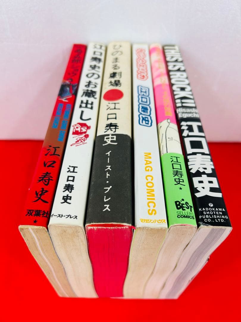 漫画コミック【江口寿史 6冊セット】寿五郎ショウ・ひのまる劇場など