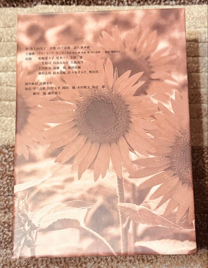 【お値下】NHK 連続テレビ小説 ひまわり完全版第二集 DVDー BOX8枚組