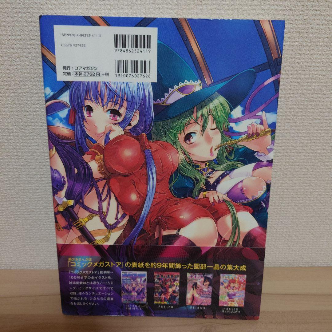 Cover girls : コミックメガストアカバーイラストレーションズ