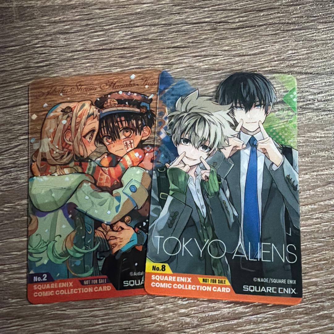 東京エイリアンズ 漫画 全巻セット 特典付き