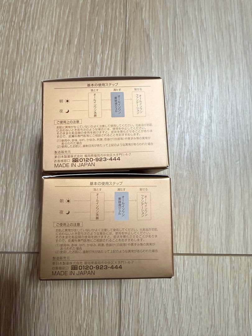 パーフェクトワン　薬用リンクルストレッチジェル2個セット