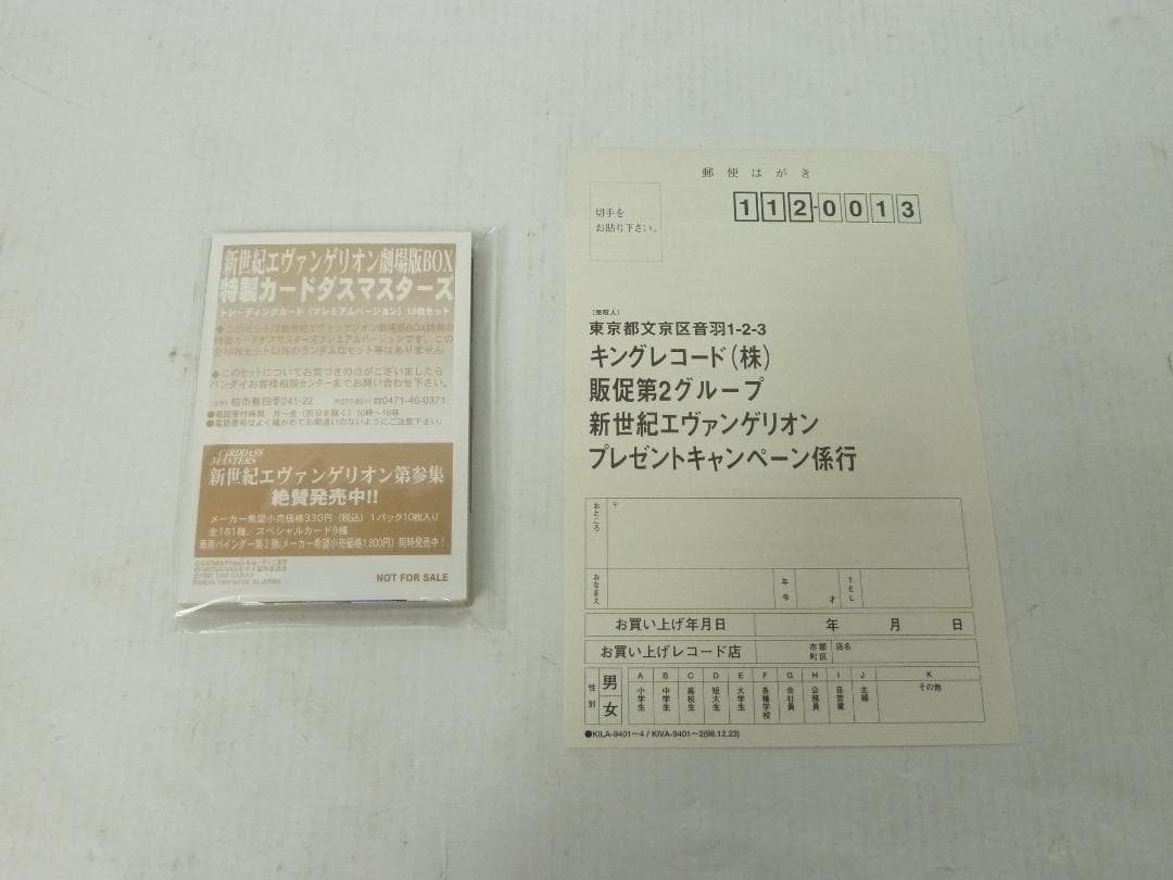 05▢LD/新世紀エヴァンゲリオン 劇場版BOX[初回限定] NS0410-3
