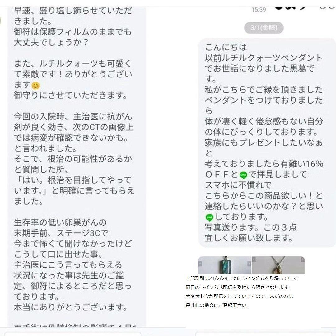 呪符8枚セット[5pzA]☯恋愛　パワハラ防止　金、仕事、家庭、健康diet