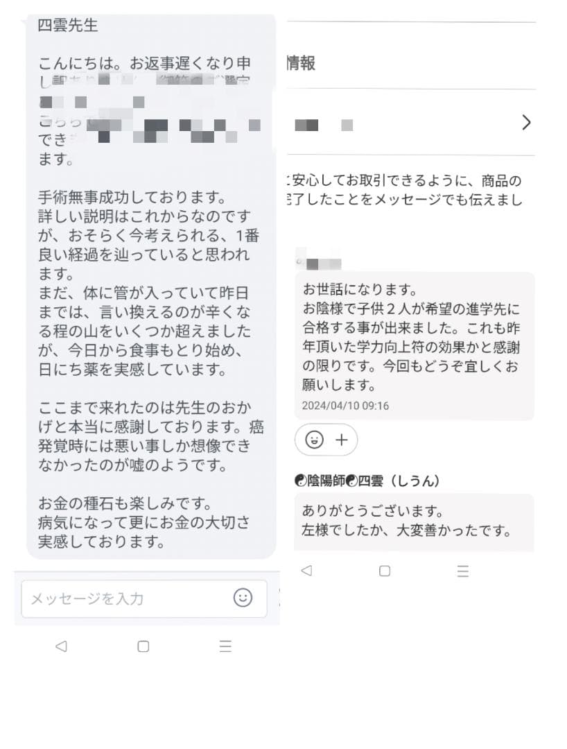 呪符8枚セット[5pzA]☯恋愛　パワハラ防止　金、仕事、家庭、健康diet