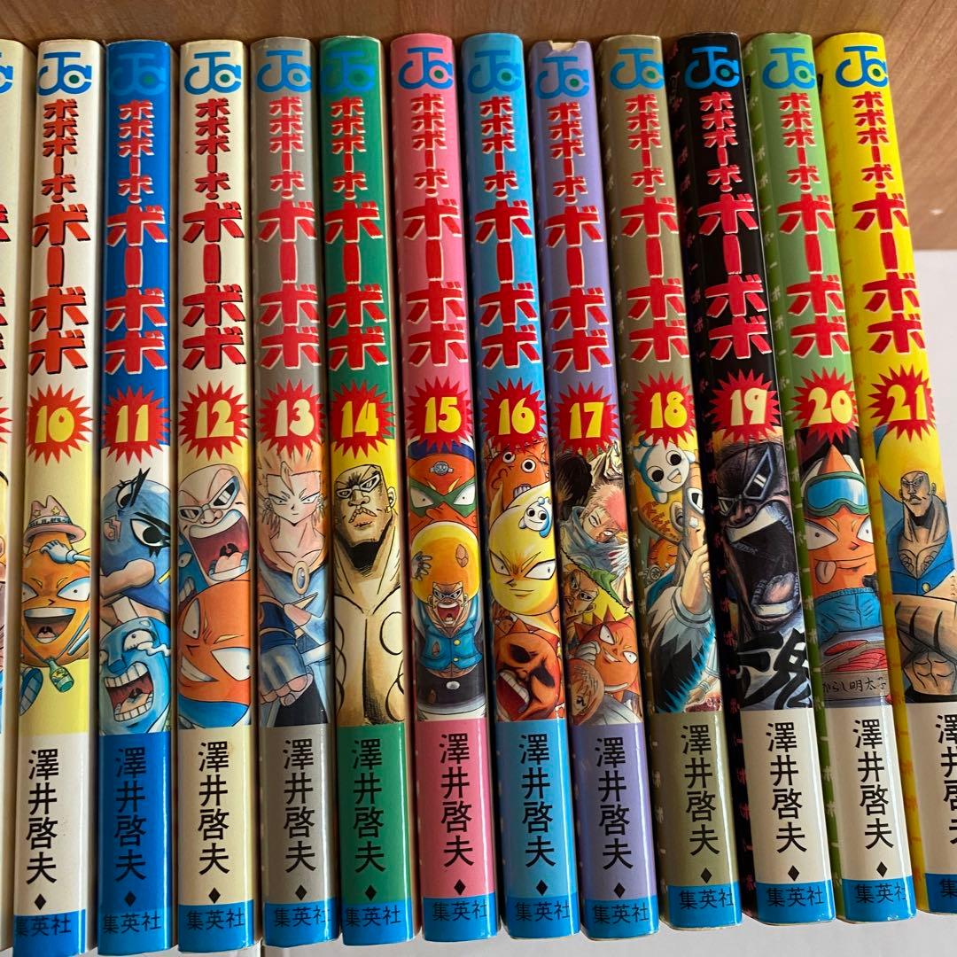 少年ジャンプ　ボボボーボ・ボーボボ　1-21巻　全巻セット　澤井啓夫