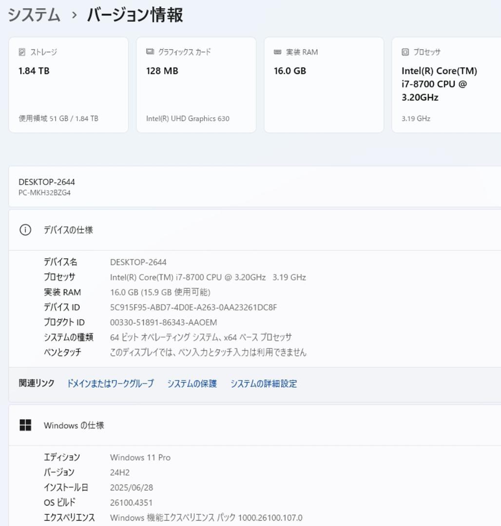 初期保証 i7-8700 16GB SSD1TB HDD オフィス Win11