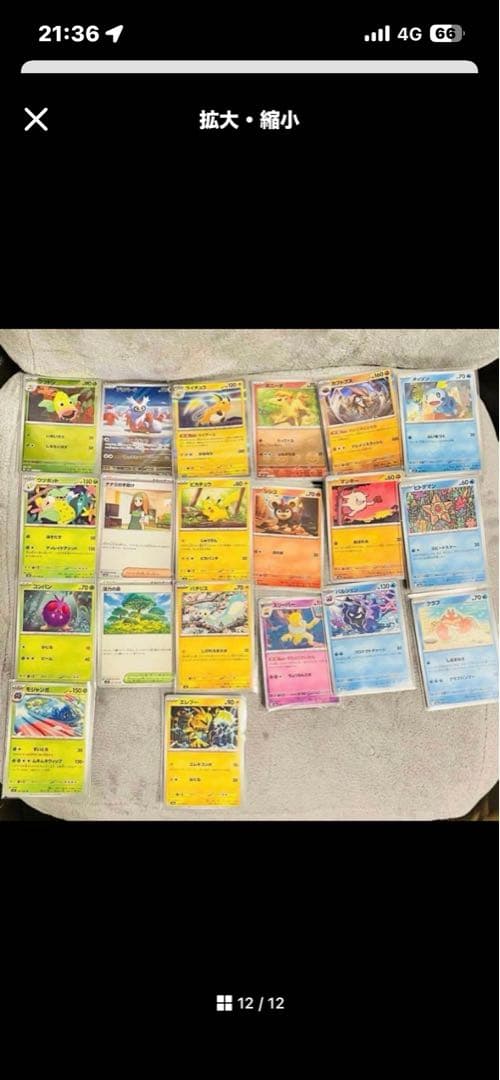 【美品】ポケモンカードアセロラのいたずらSAR➕おまけカード20枚