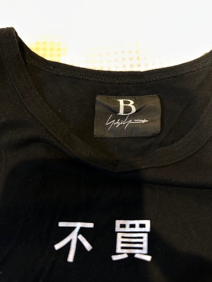 Yohji Yamamoto 黒 Tシャツ
