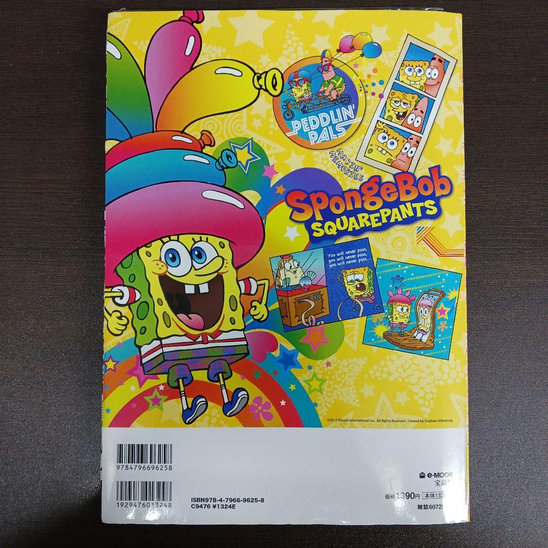 SpongeBob : スポンジ・ボブ、サイコー!