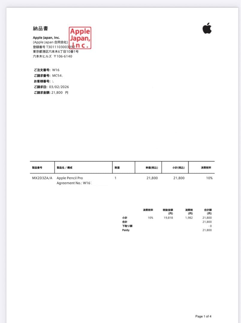 新品未開封⭐︎Apple Pencil Pro⭐︎翌日発送