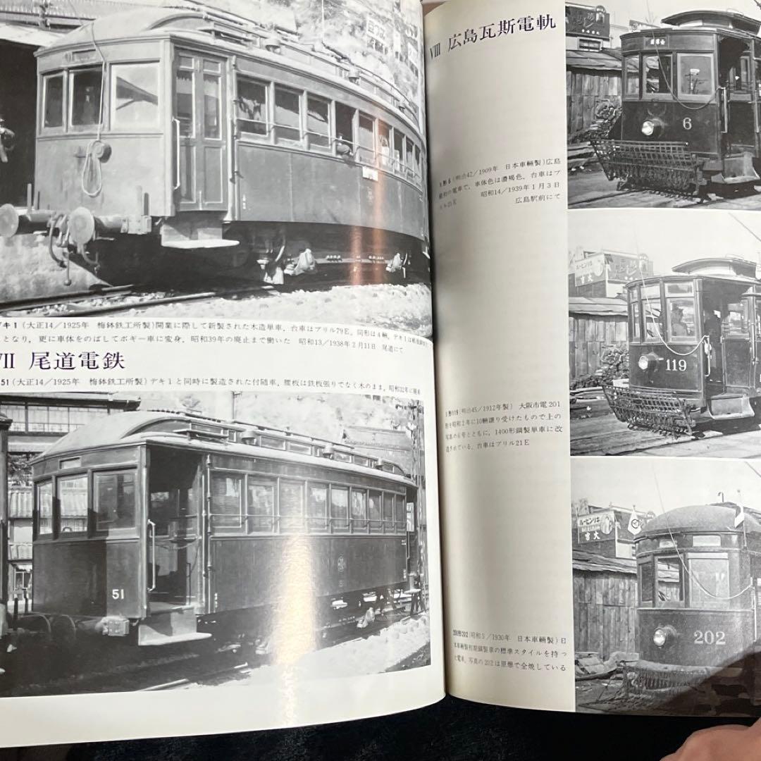 【軽便鉄道】岡山より汽車を求めて⚫︎上下巻2冊セット