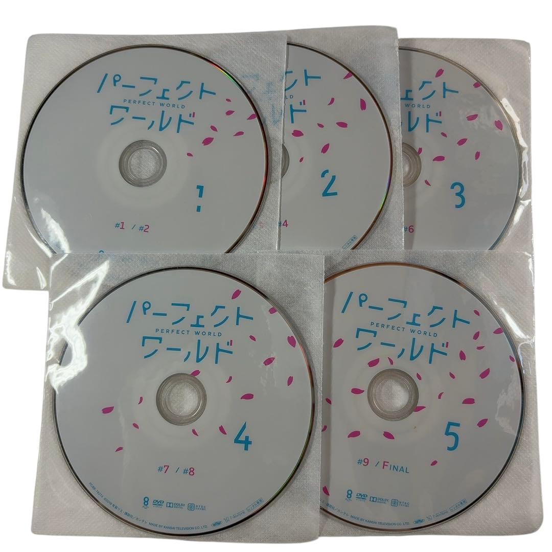 【DVD】TVドラマ パーフェクトワールド 全巻まとめ 5巻セット