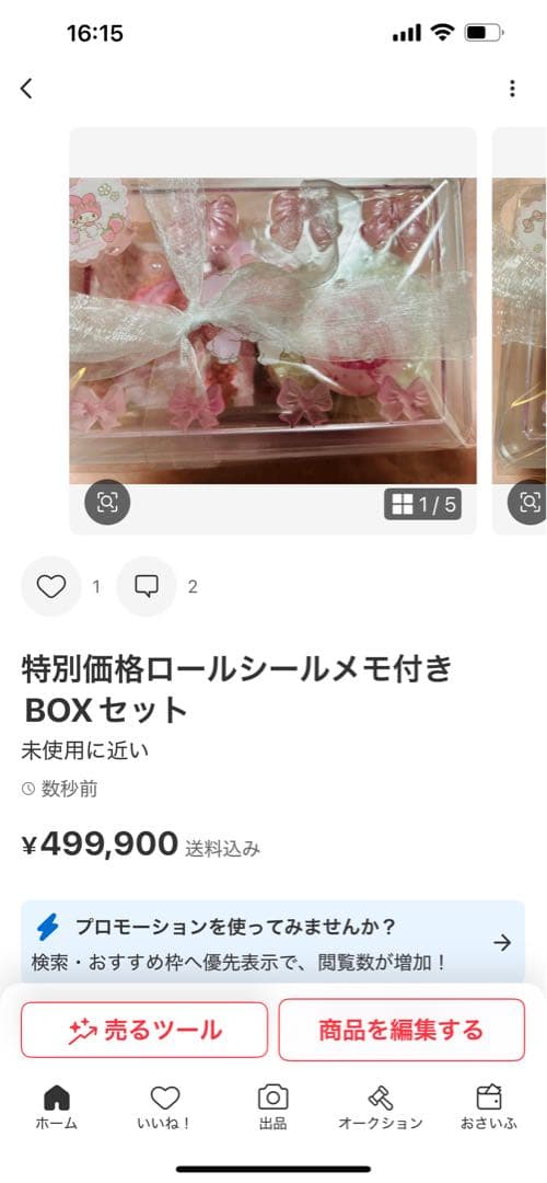 専用♡♡