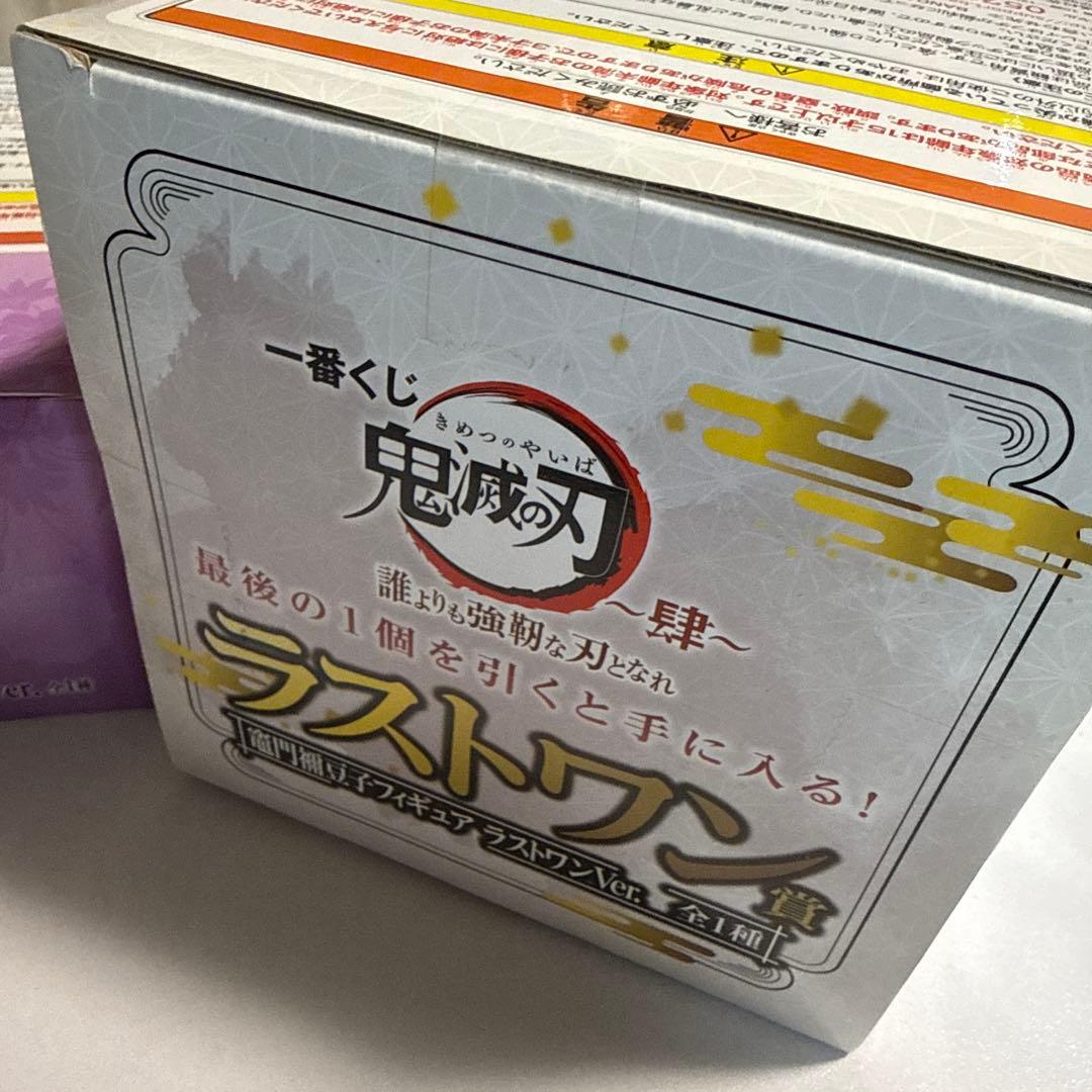 鬼滅の刃フィギュア一番くじラストワン賞