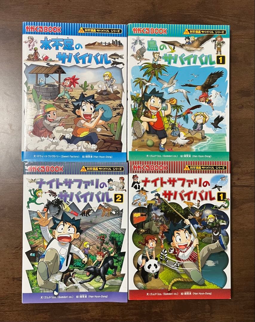 【良品】科学漫画サバイバルシリーズ 　　　　20冊セットまとめ売り　送料込み