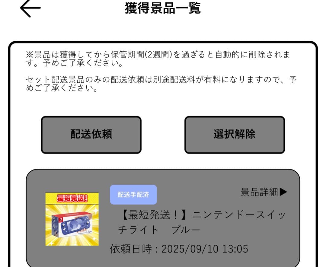 り*ま様 Nintendo Switch Lite ブルー 未使用
