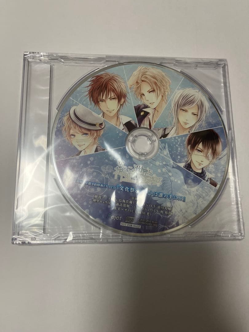 【新品未開封】もし、この世界に神様がいるとするならば。 限定版 特装版