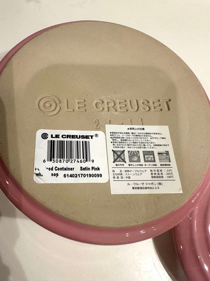 Le Creuset フードストッカー ピンク　ペット