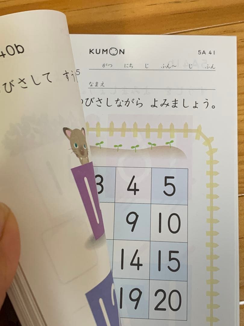 くもん 算数　5A 1〜200 200枚　未記入