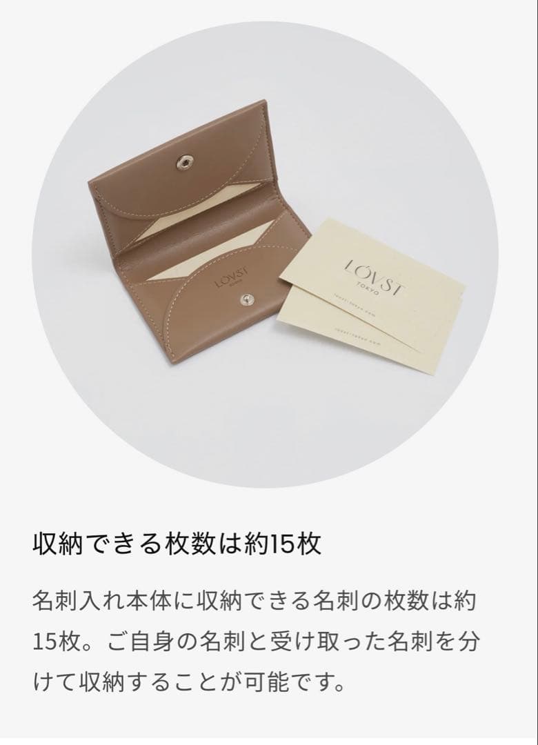 LOVST アップルレザー名刺入れ