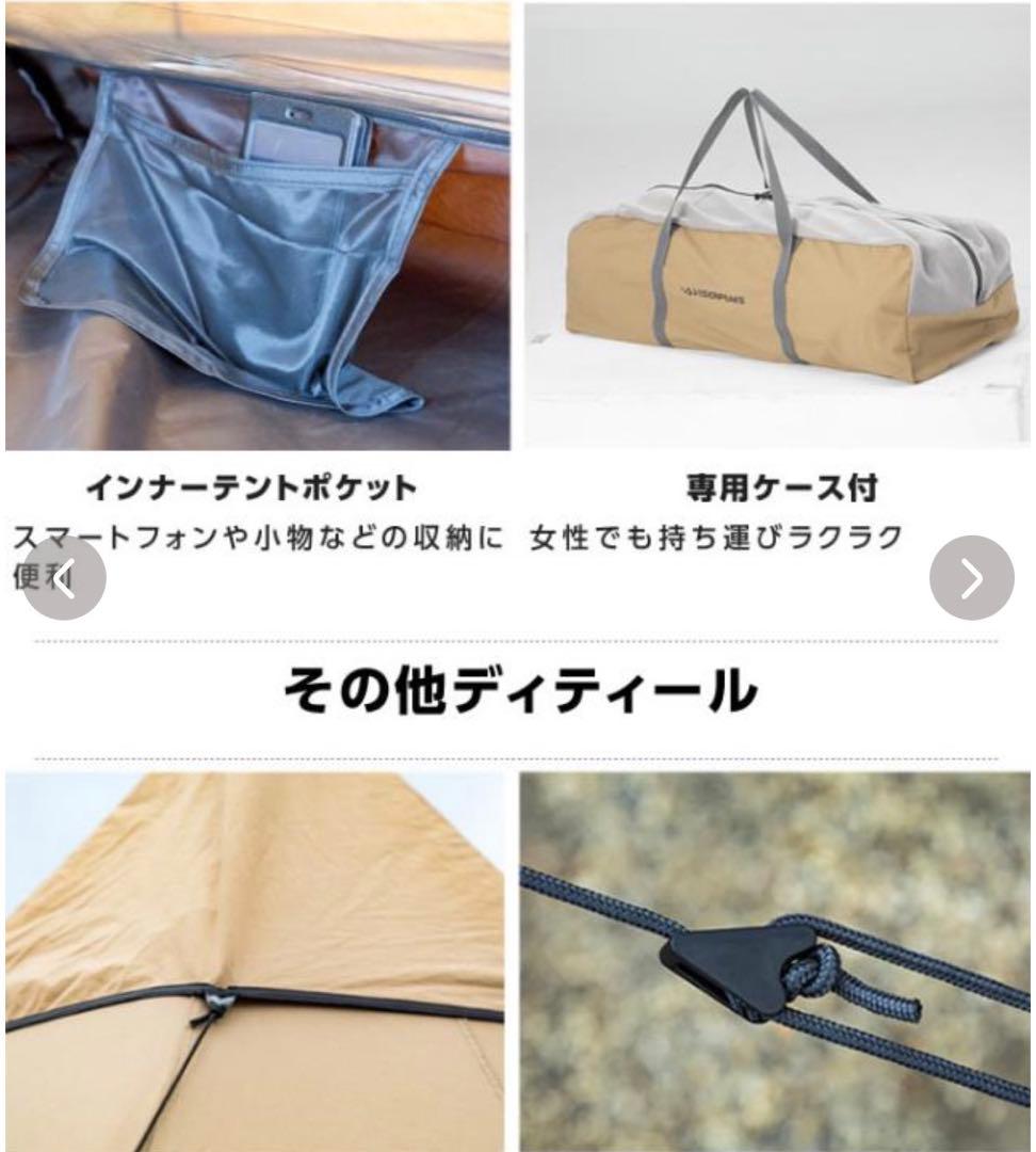 VISION PEAKS TC Tipi Shelter ピジョンピークス