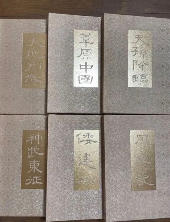 日本の神話