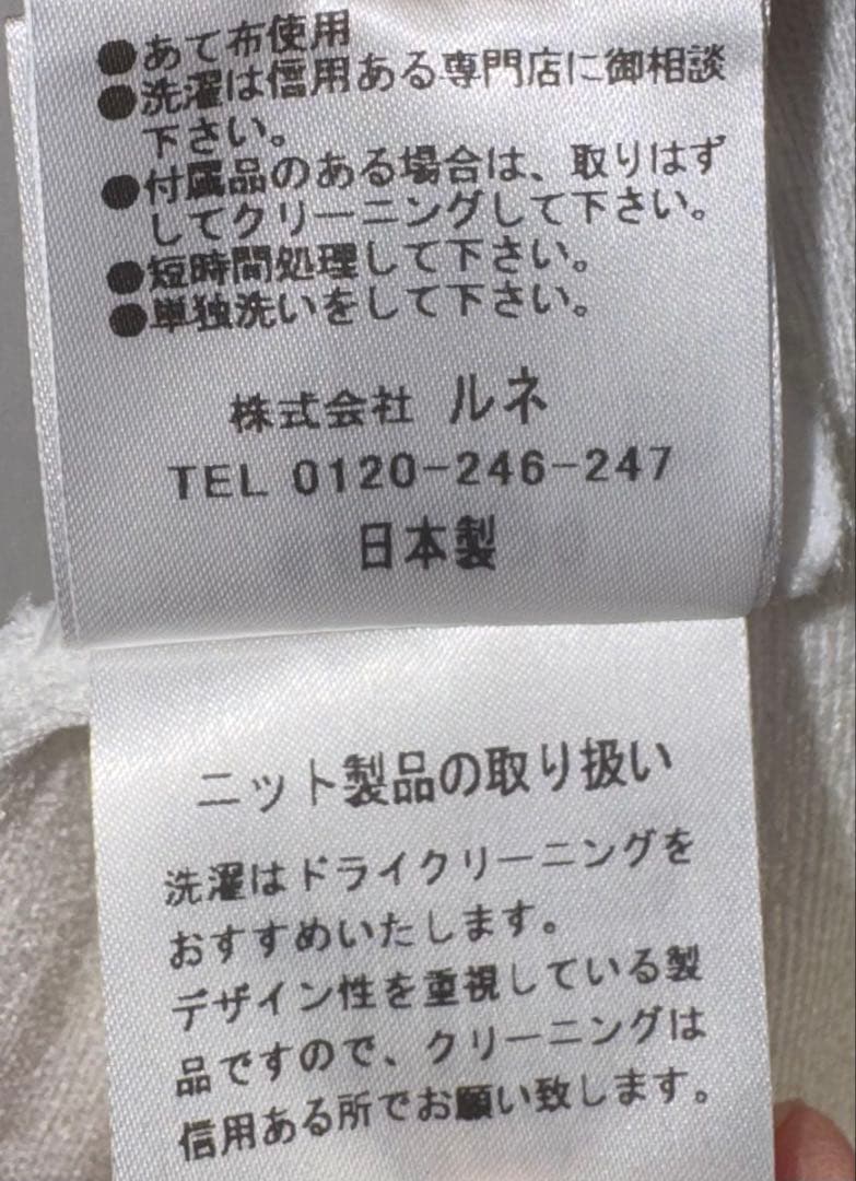 【Reneルネ】新品タグ付き定価38,500円￼ピークス素材ボレロ36