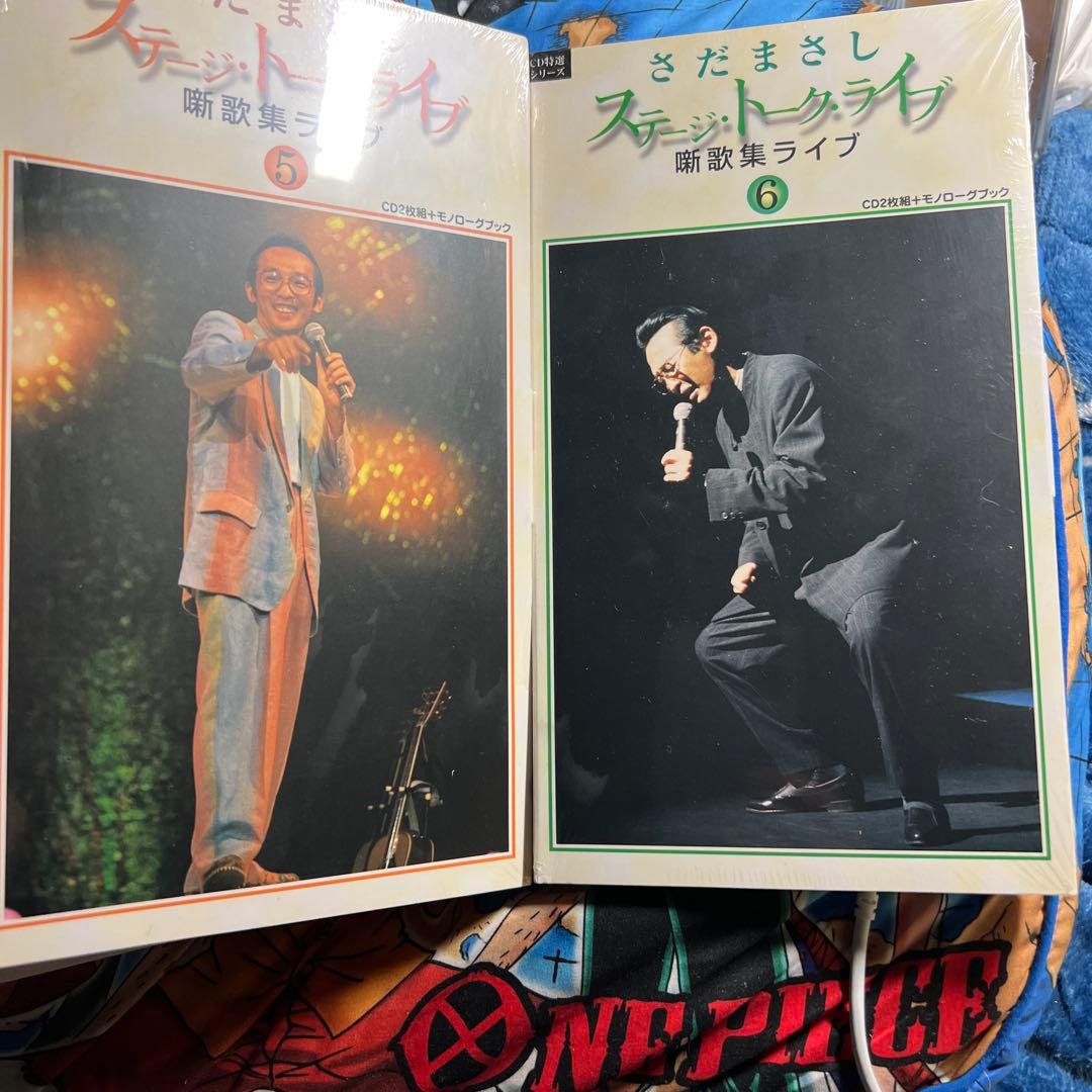 さだまさしステージ・トーク・ライブ 6箱です