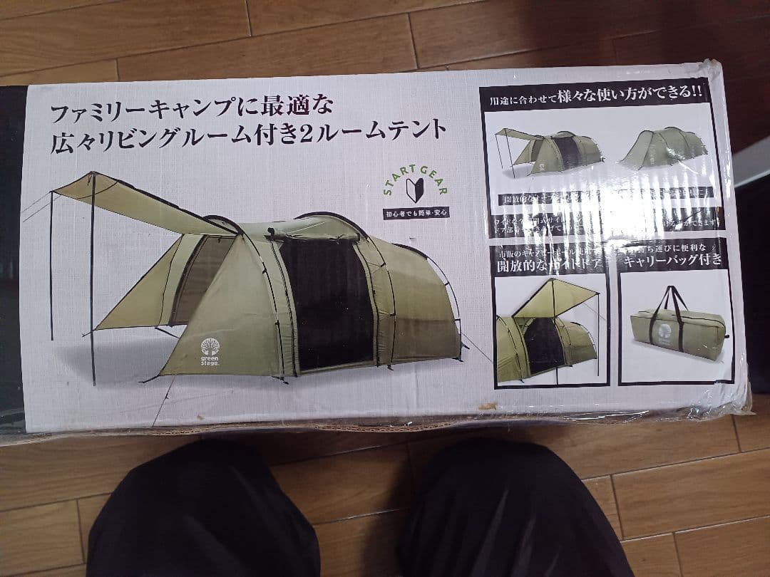最終値下げ　即日発送　テント　2ルームテント　未使用　ロゴス　キャノピーポール