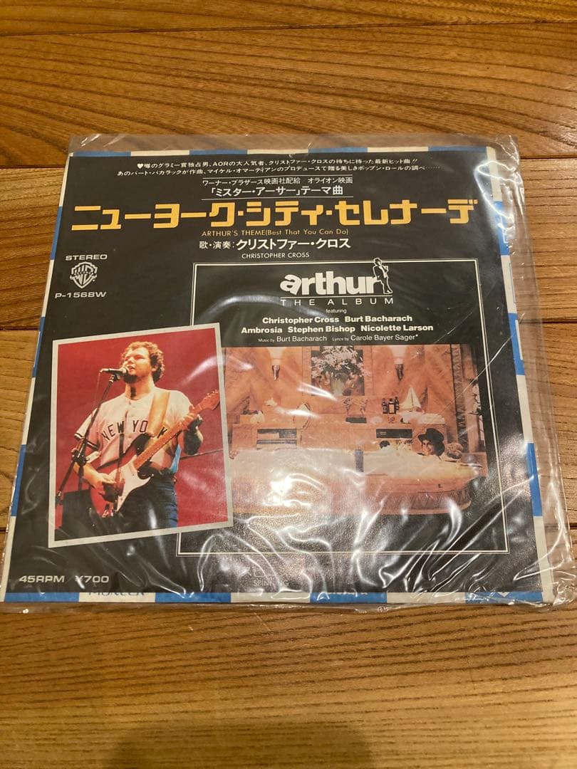 昭和EPレコードまとめ売り約10枚セット 歌謡曲・映画・アニメ
