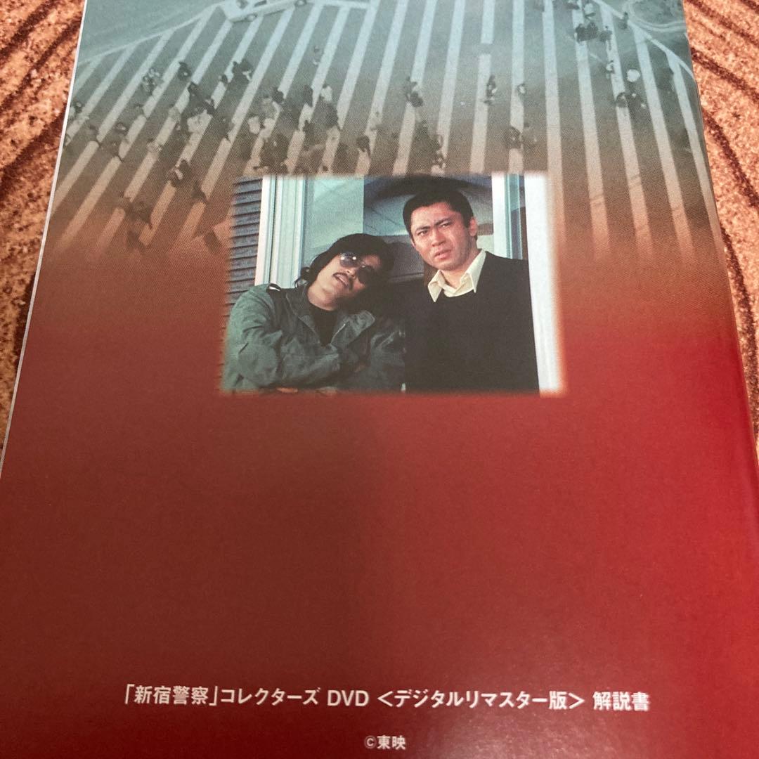 新宿警察 コレクターズDVD BOX〈6枚組〉北大路欣也/藤竜也/多岐川裕美