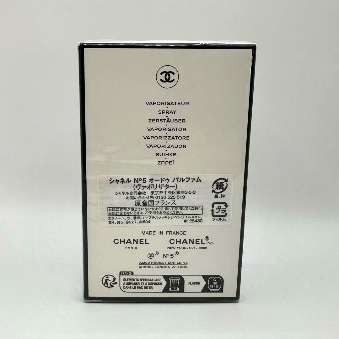 新品✨シャネル N°5 50ml オードゥパルファム 香水