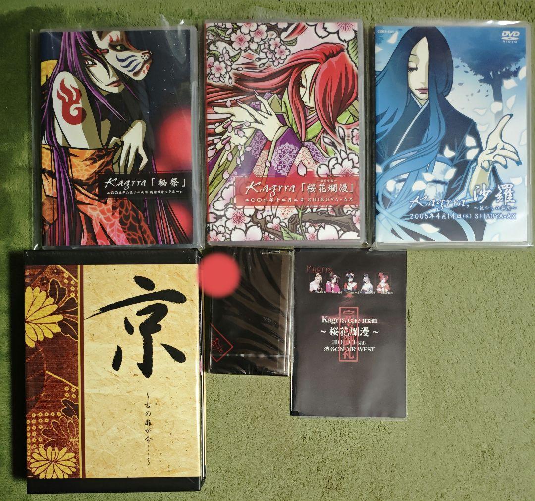 kagrra, CDセット