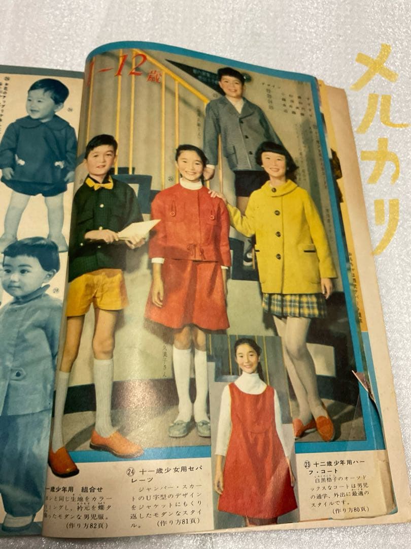 昭和三十三年／冬の子供服と婦人服／婦人倶楽部12月号付録【破れめくれあり】。