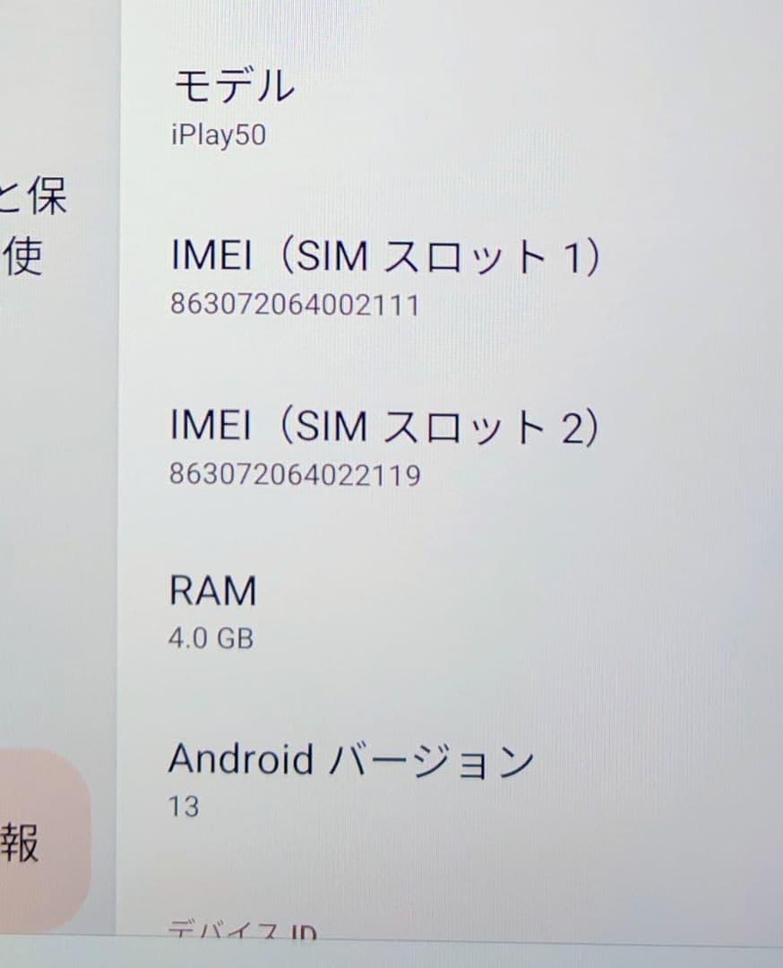 ALLDOCUBE iPlay50 Android１３ タブレット10.4インチ