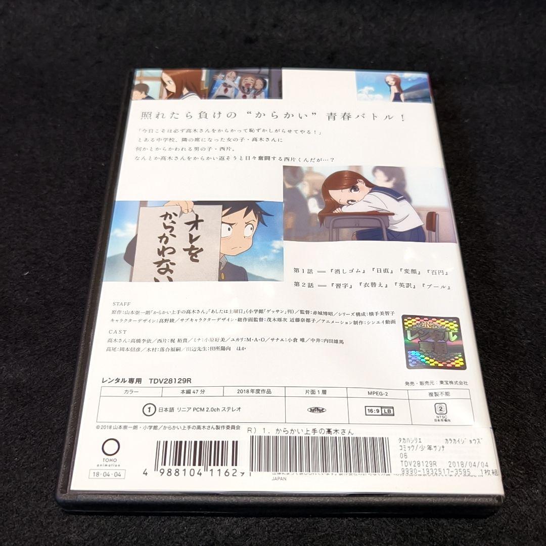 新品ケース付 からかい上手の高木さん 劇場版 7巻セット