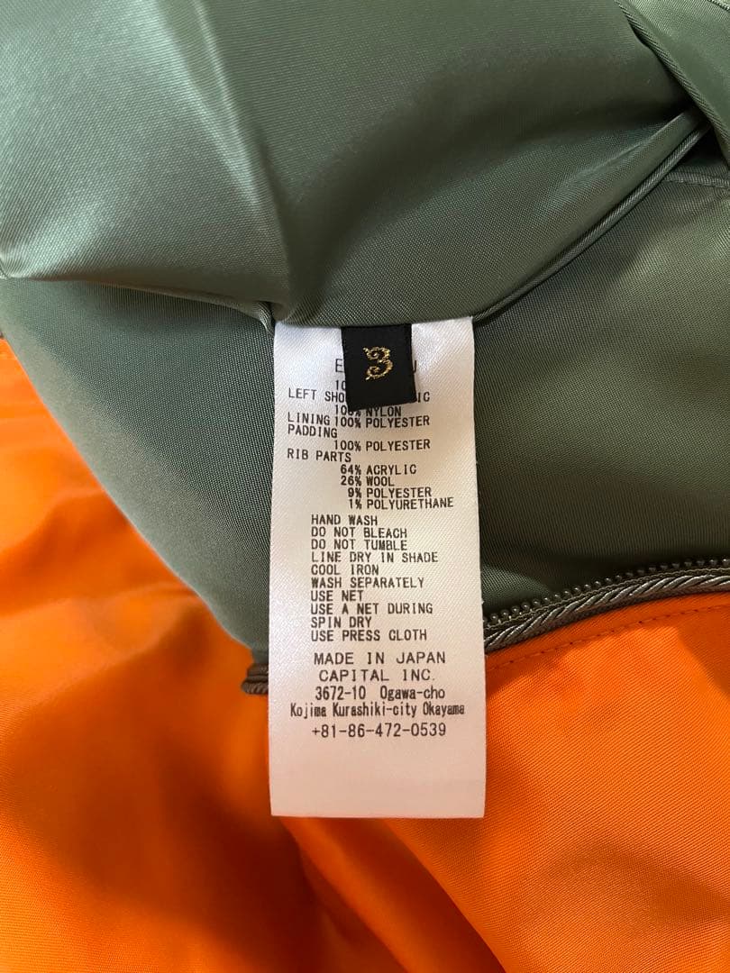KAPITAL MA-1ナイロン シャムボマーJKT Lサイズ 完売品