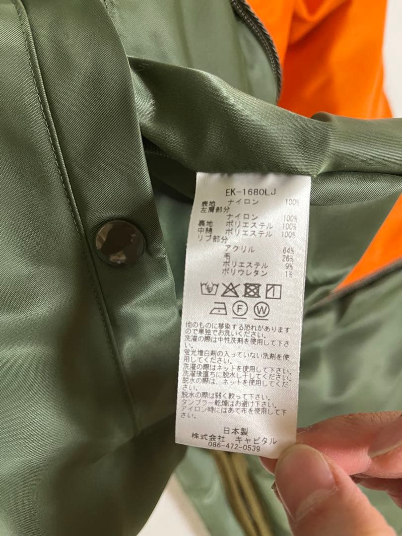 KAPITAL MA-1ナイロン シャムボマーJKT Lサイズ 完売品
