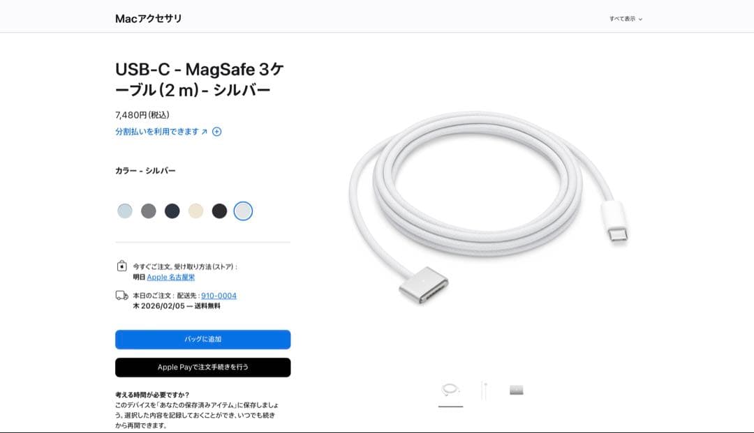 【新品】Apple純正 MagSafe3ケーブル・USB-C電源アダプタ96W