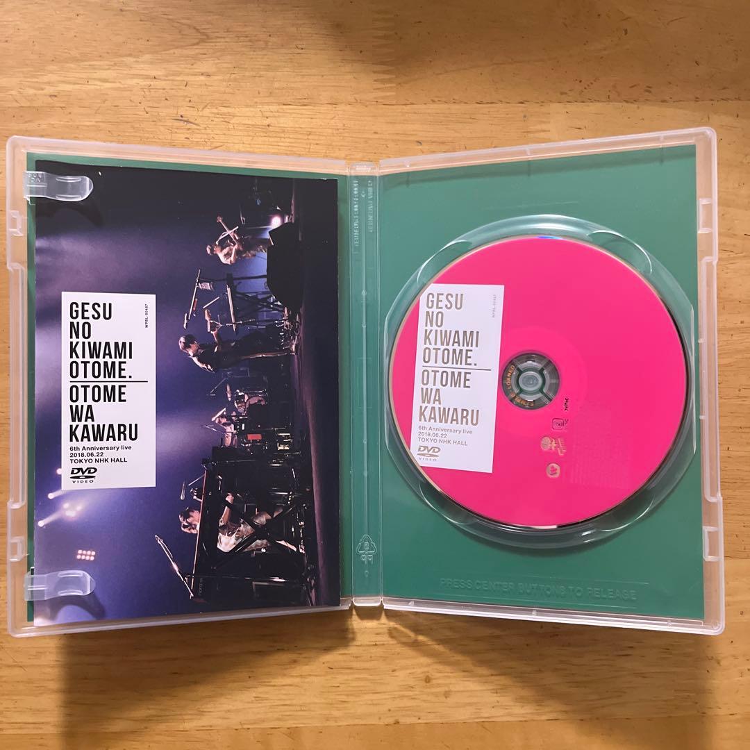ゲスの極み乙女。乙女は変わる ライブ会場限定販売DVD