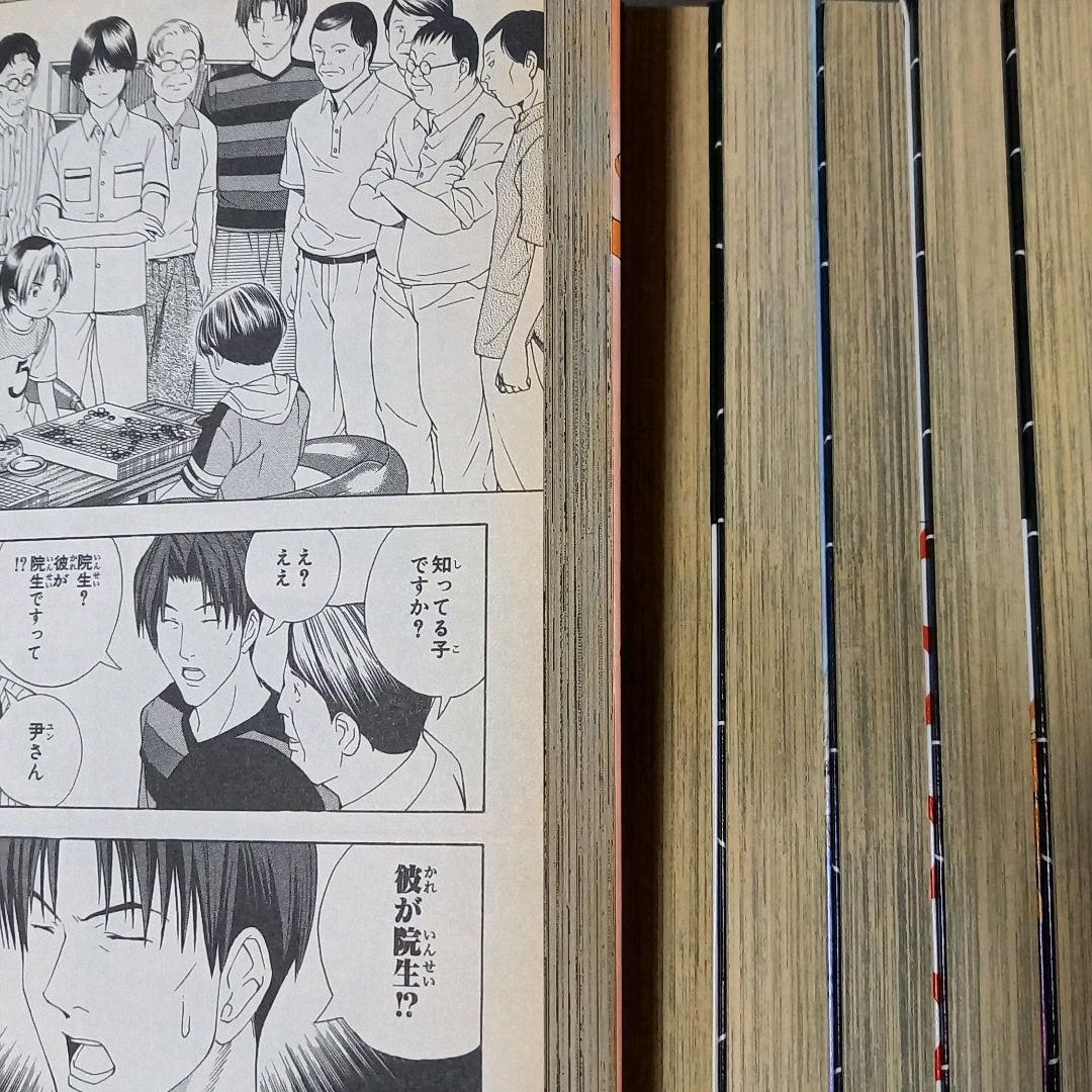 ヒカルの碁 全２３巻