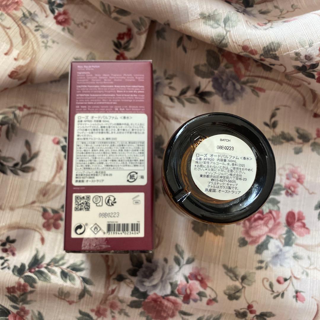 国内正規品 イソップ 香水Aesop 50ml 残量8割