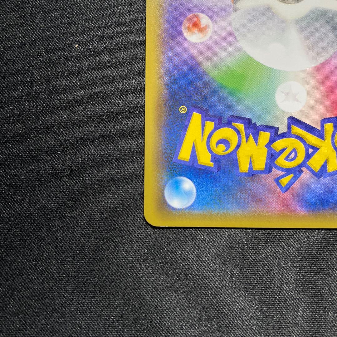 ポケカ リザードンソウルリンク CP6 083/087 1ED