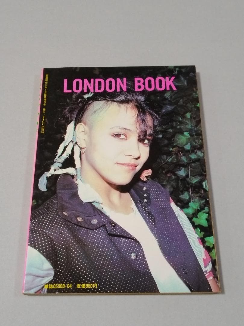 ロンドン・ブック　London Book　宝島　臨時増刊号　希少　絶版　品薄