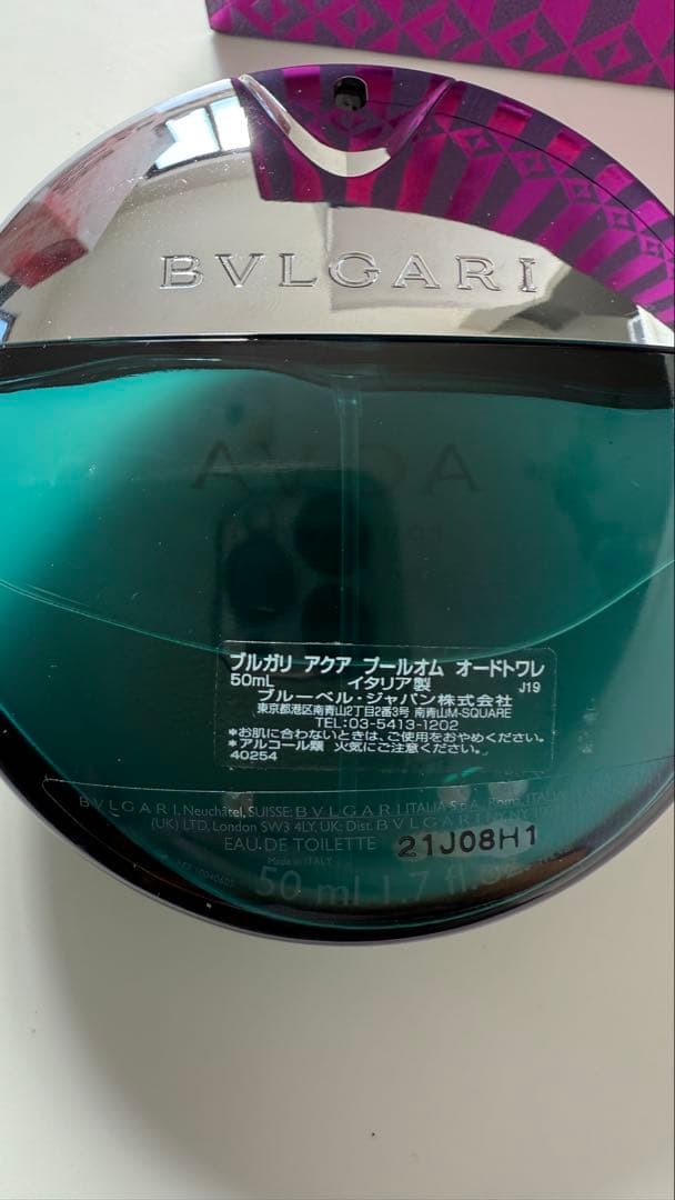 BVLGARI AQVA POUR HOMME 50ml 廃盤品