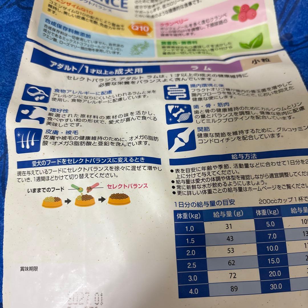 セレクトバランス　アダルト　ラム　3kg×2