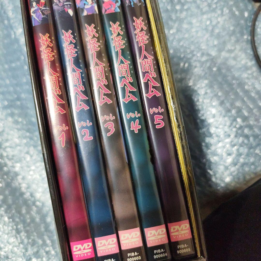 妖怪人間ベム DVD-BOX〈5枚組〉