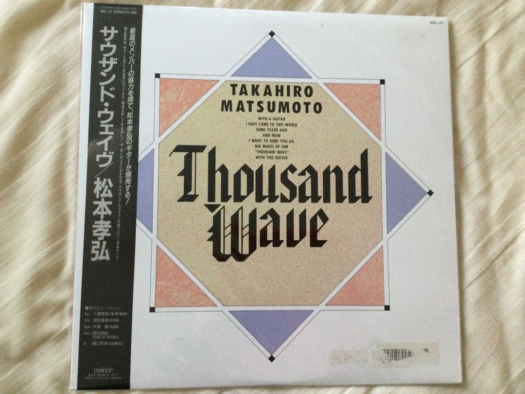 松本孝弘 Thousand Wave レコード　lp アナログ